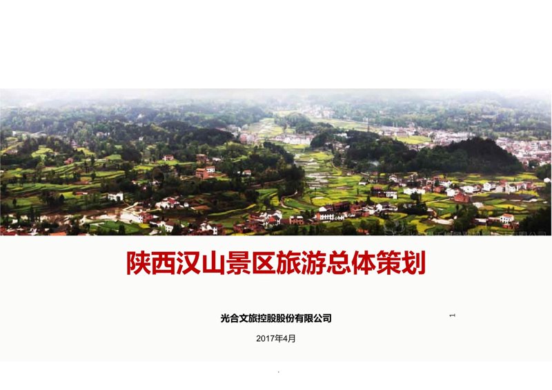 景区策划新趋势:从静态观赏到动态体验