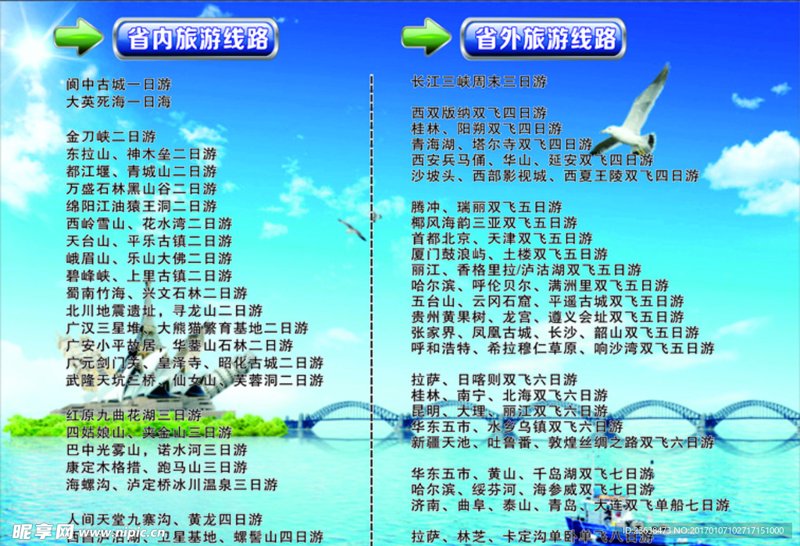 景区策划助力旅游目的地焕新颜