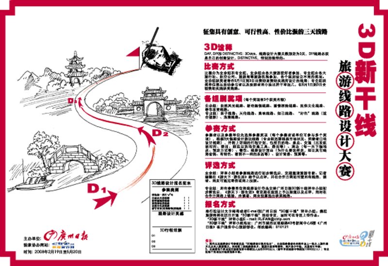 旅游规划新趋势:智慧出行引领未来